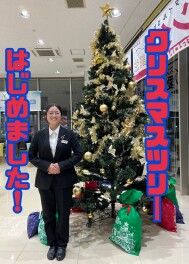 クリスマスツリー始めました！！！